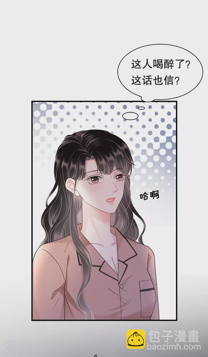 第143话 我不走了-第145话