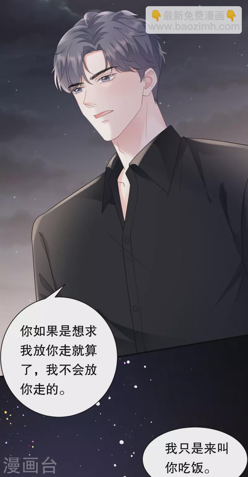 第143话 我不走了-第145话