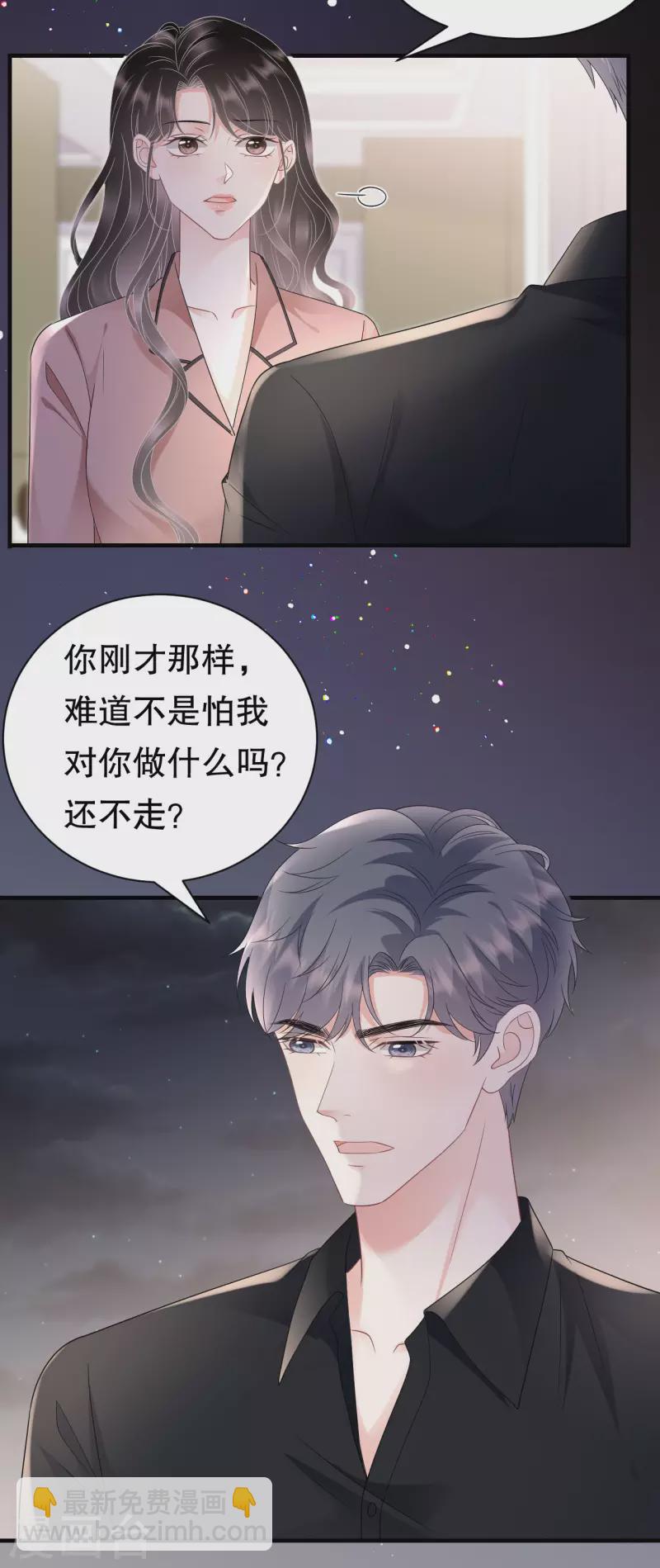 第143话 我不走了-第145话