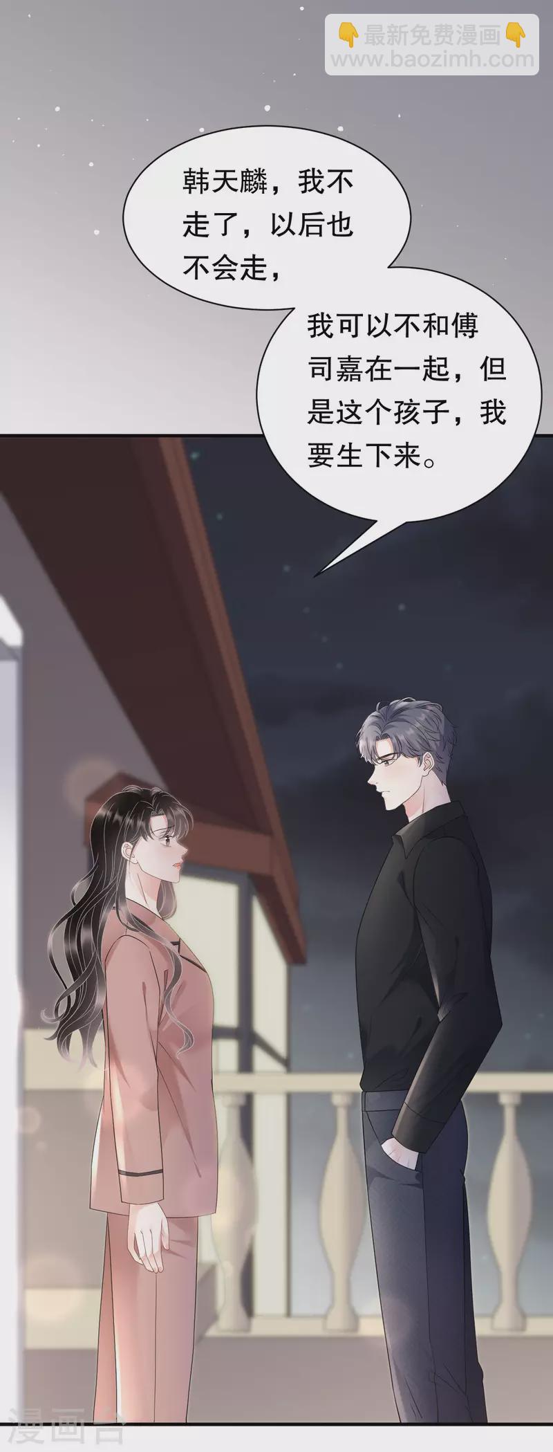 第143话 我不走了-第145话
