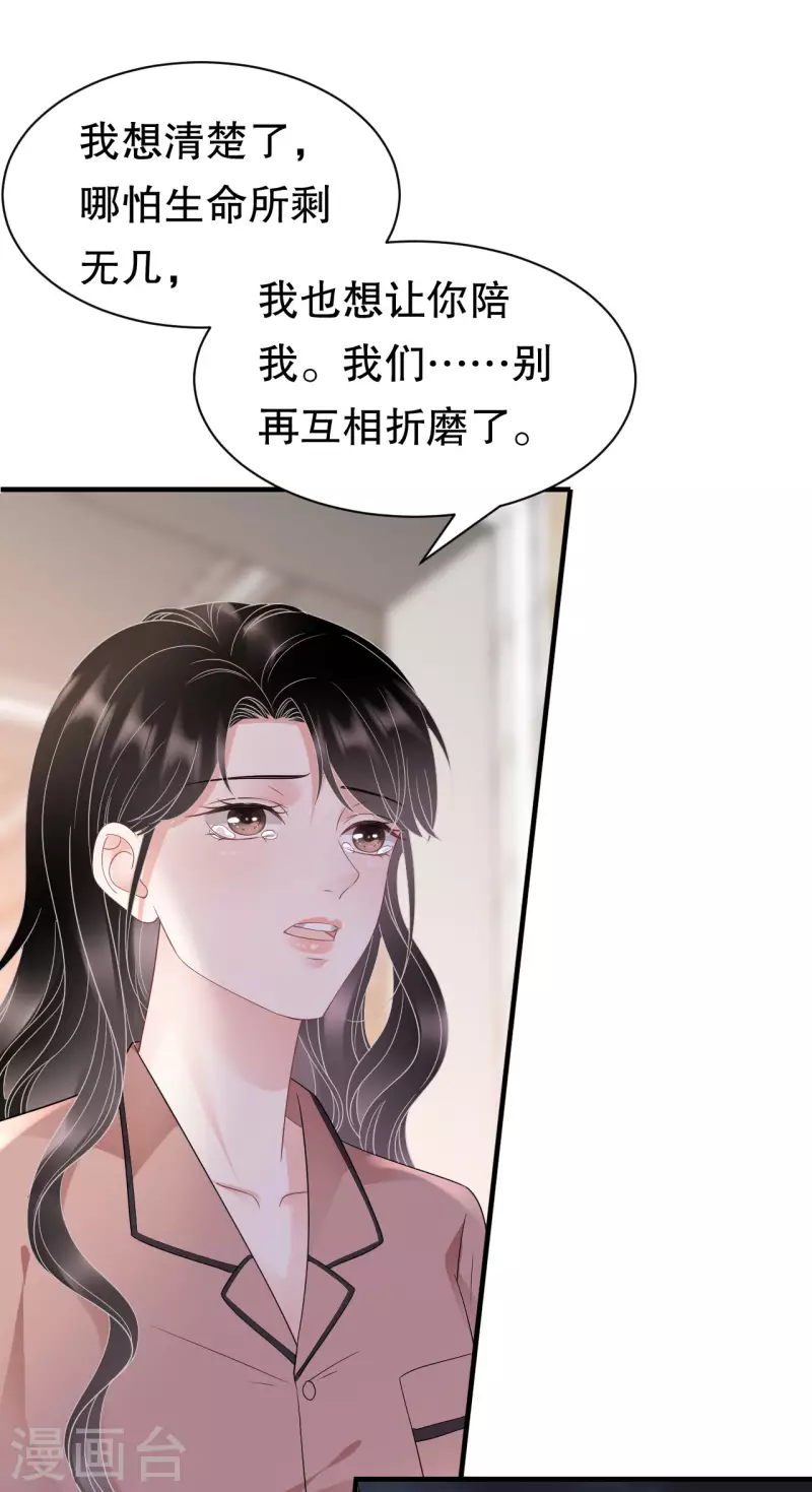 第143话 我不走了-第145话