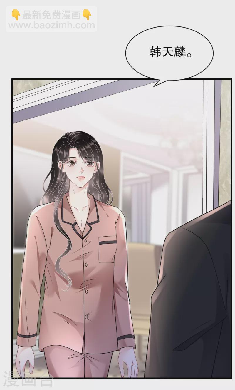 第143话 我不走了-第145话
