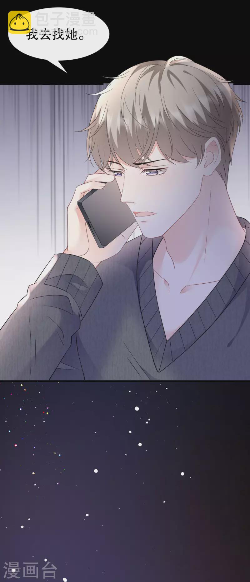 第143话 我不走了-第145话