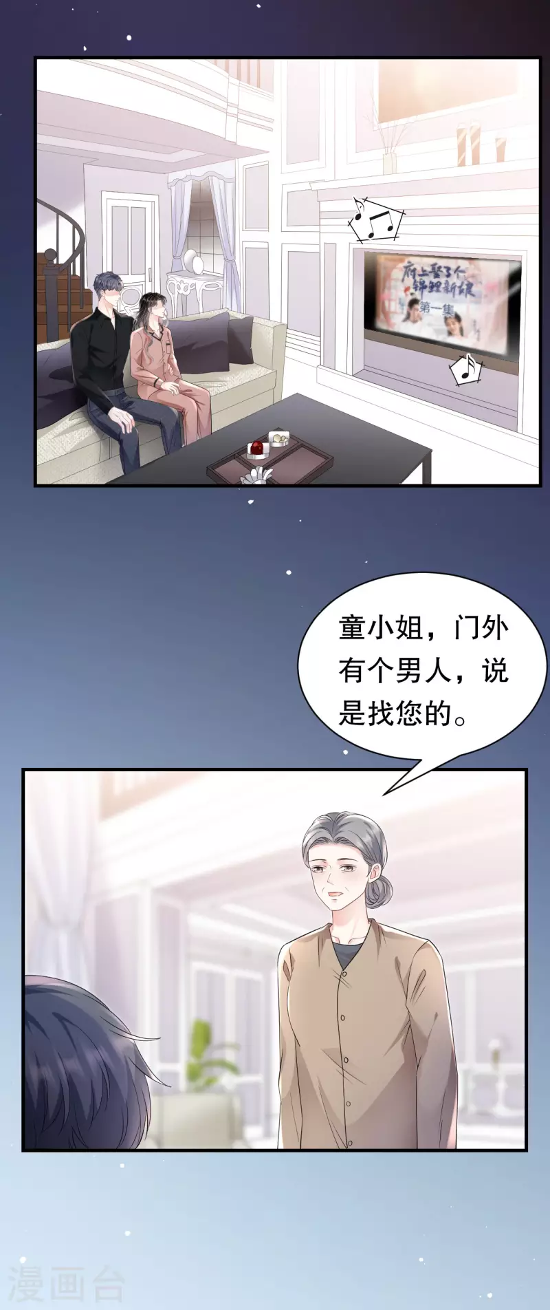 第143话 我不走了-第145话