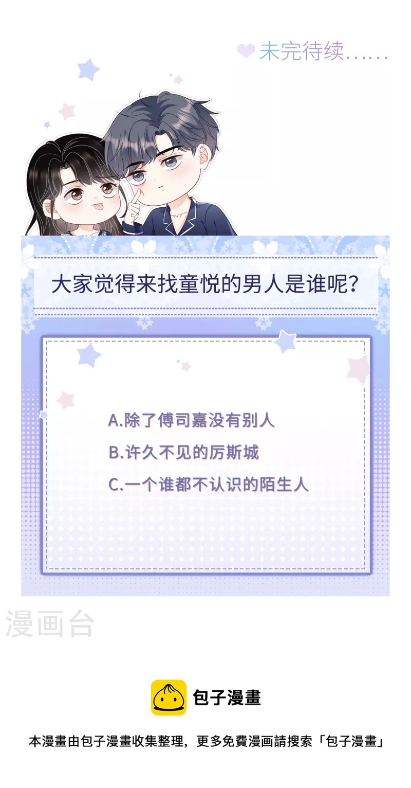 第143话 我不走了-第145话