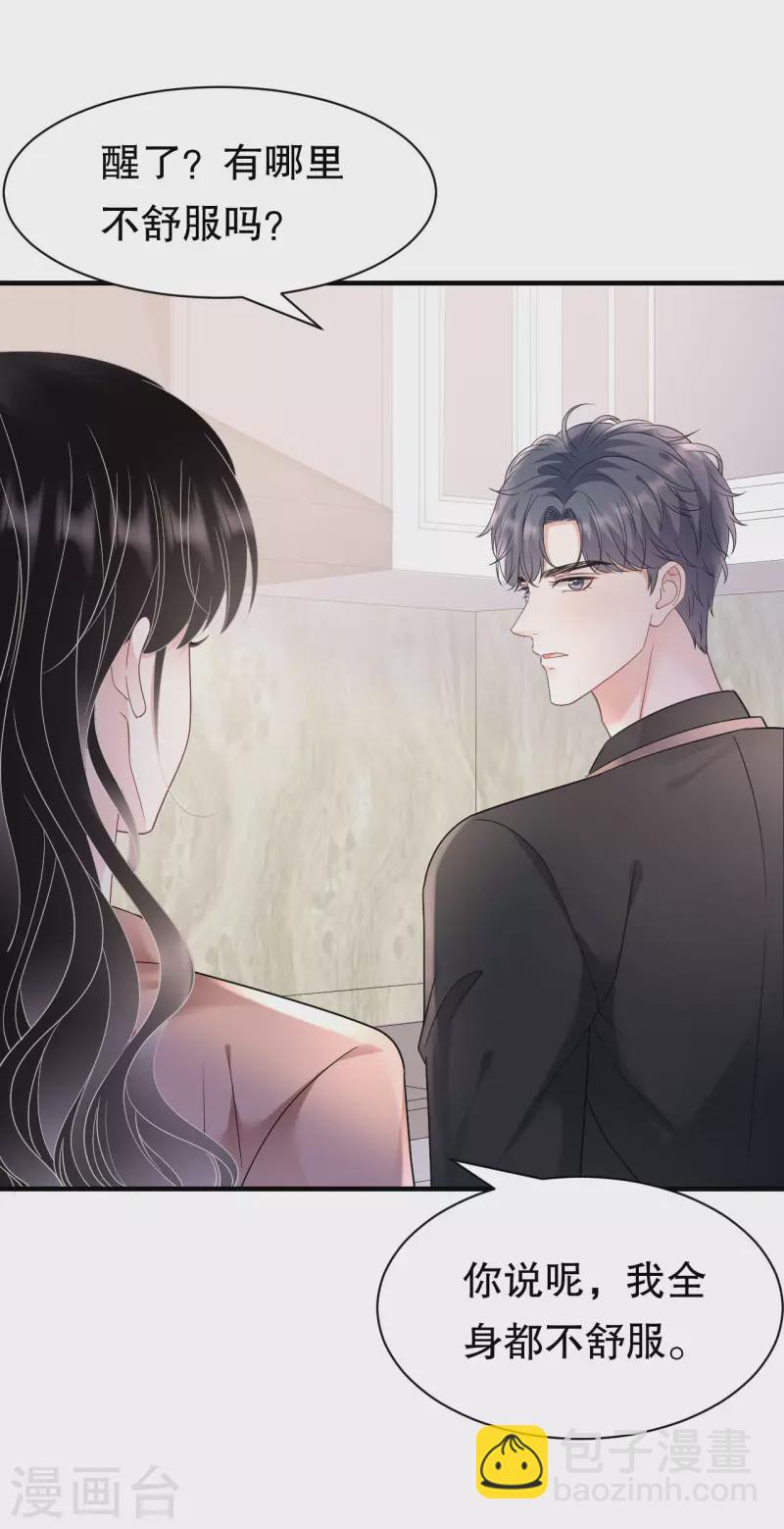 第143话 我不走了-第145话