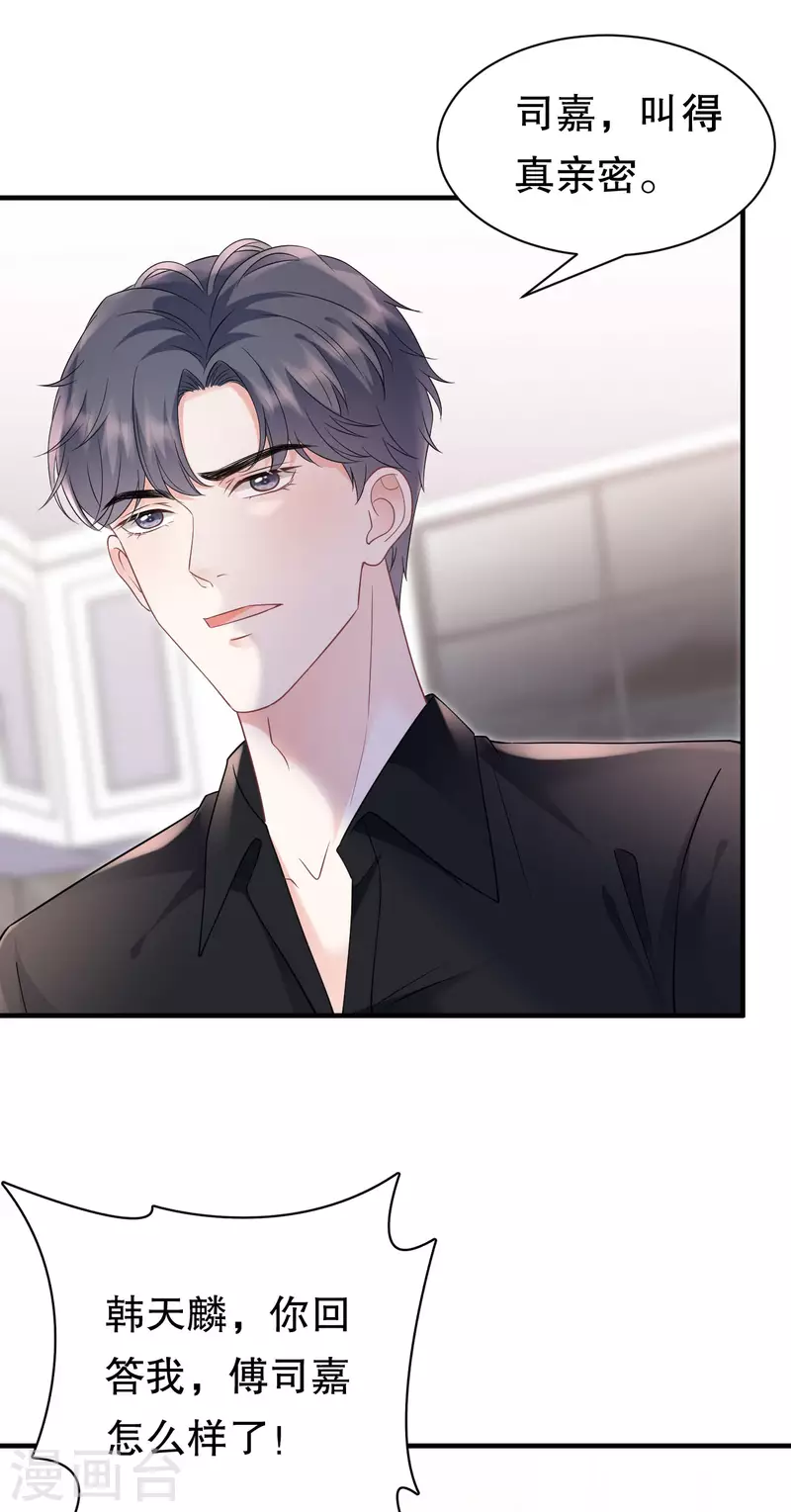 第143话 我不走了-第145话