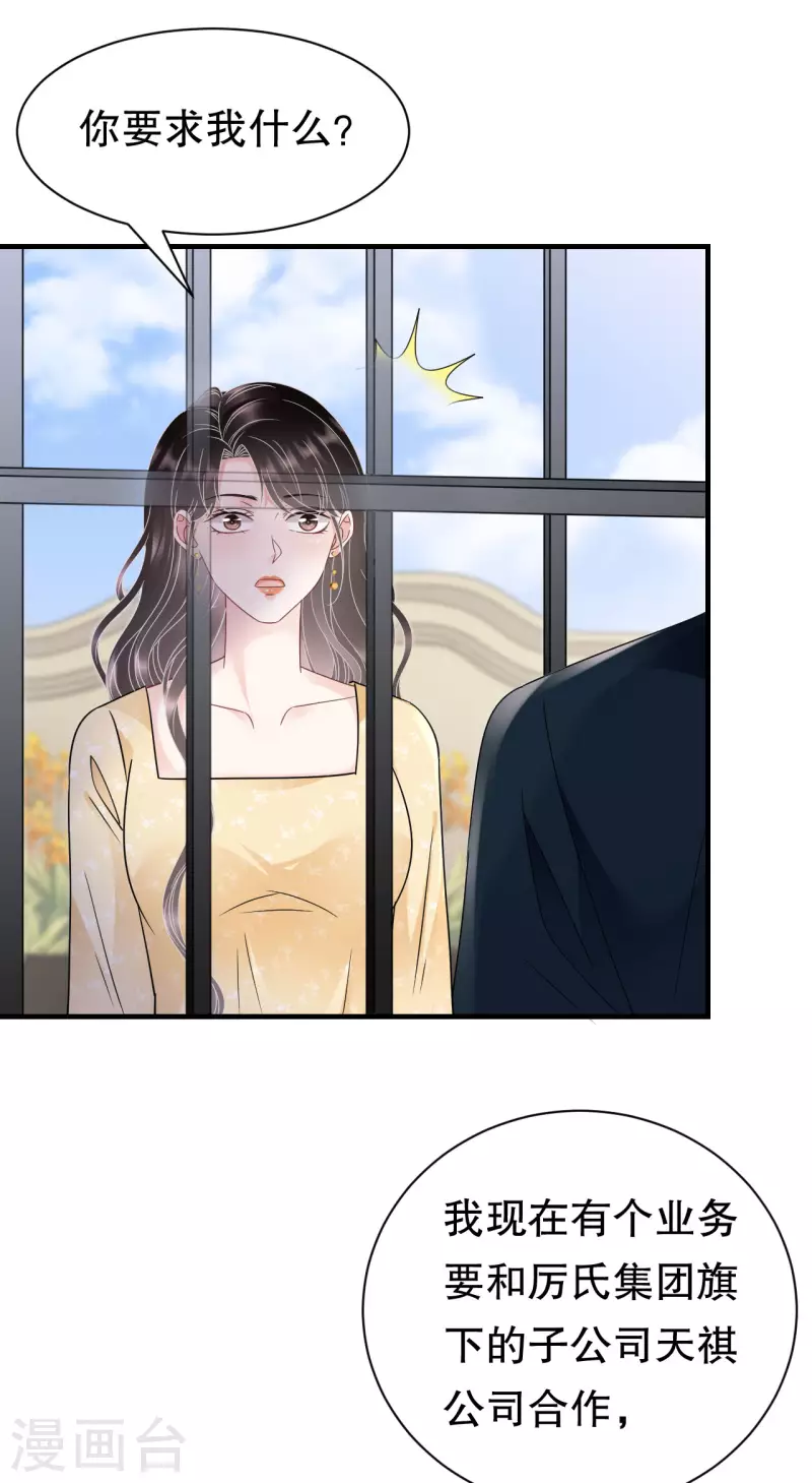第145话 泄密与泄密者-第147话