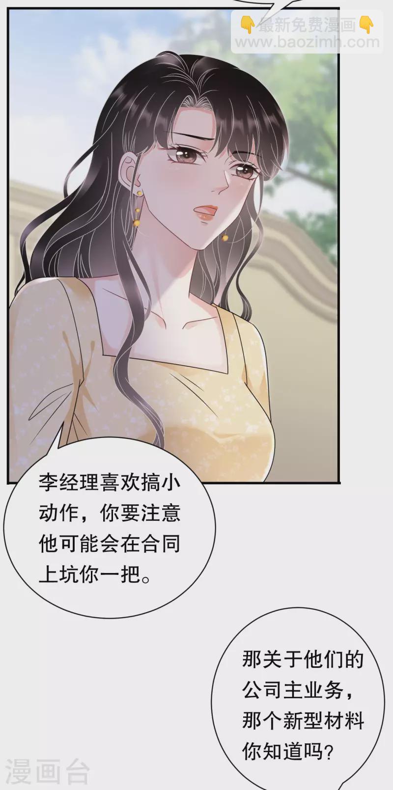 第145话 泄密与泄密者-第147话