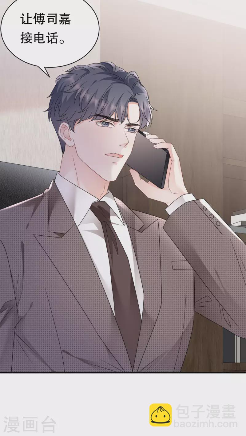 第145话 泄密与泄密者-第147话