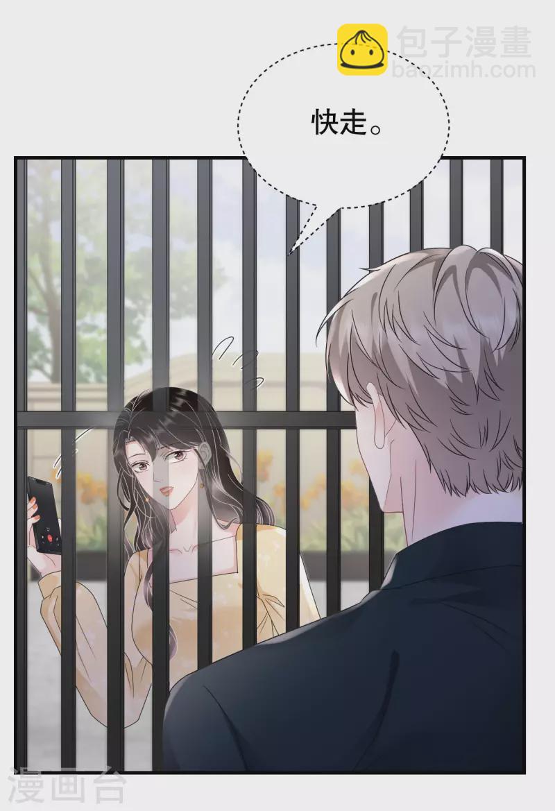 第145话 泄密与泄密者-第147话