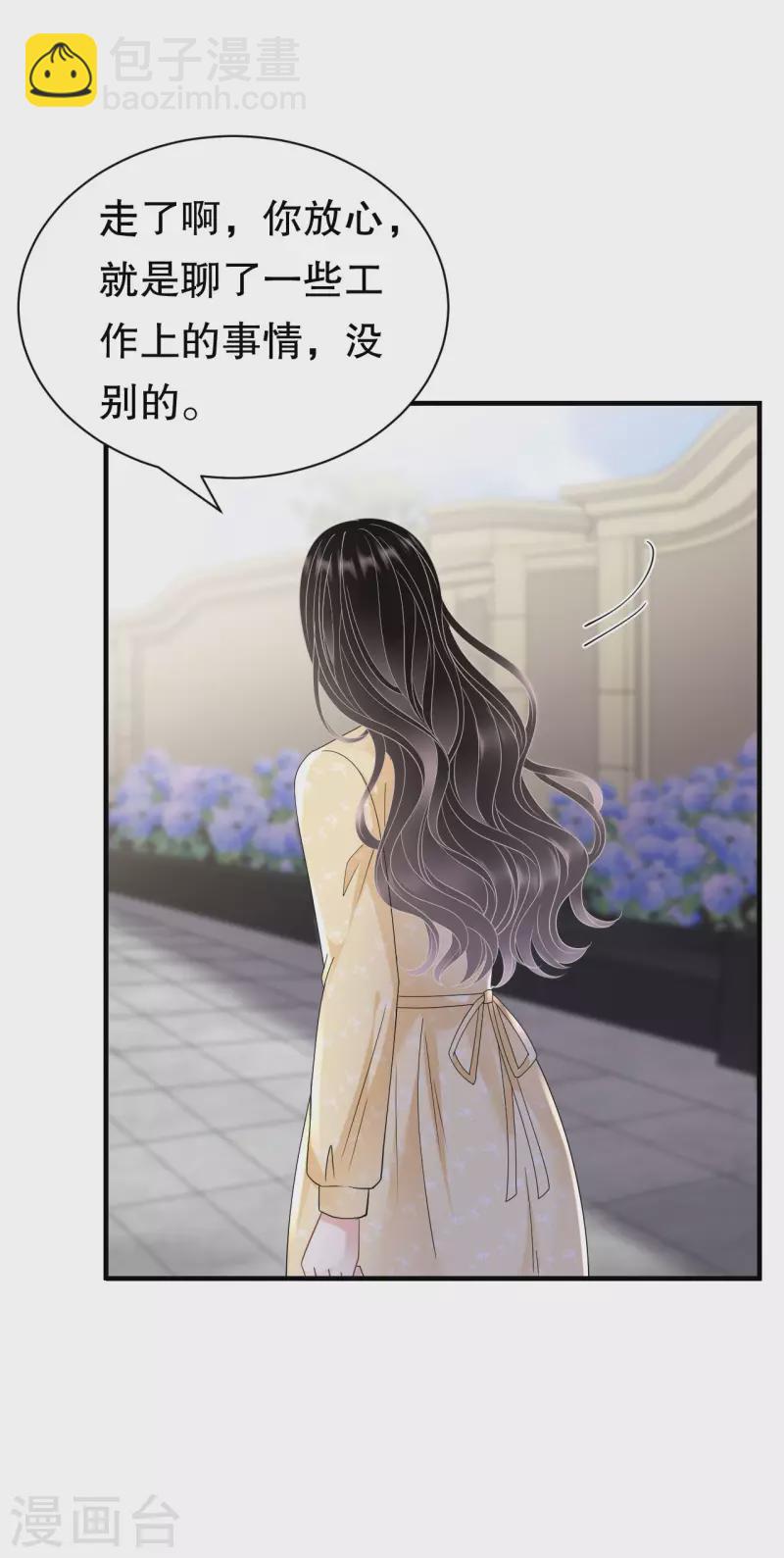 第145话 泄密与泄密者-第147话