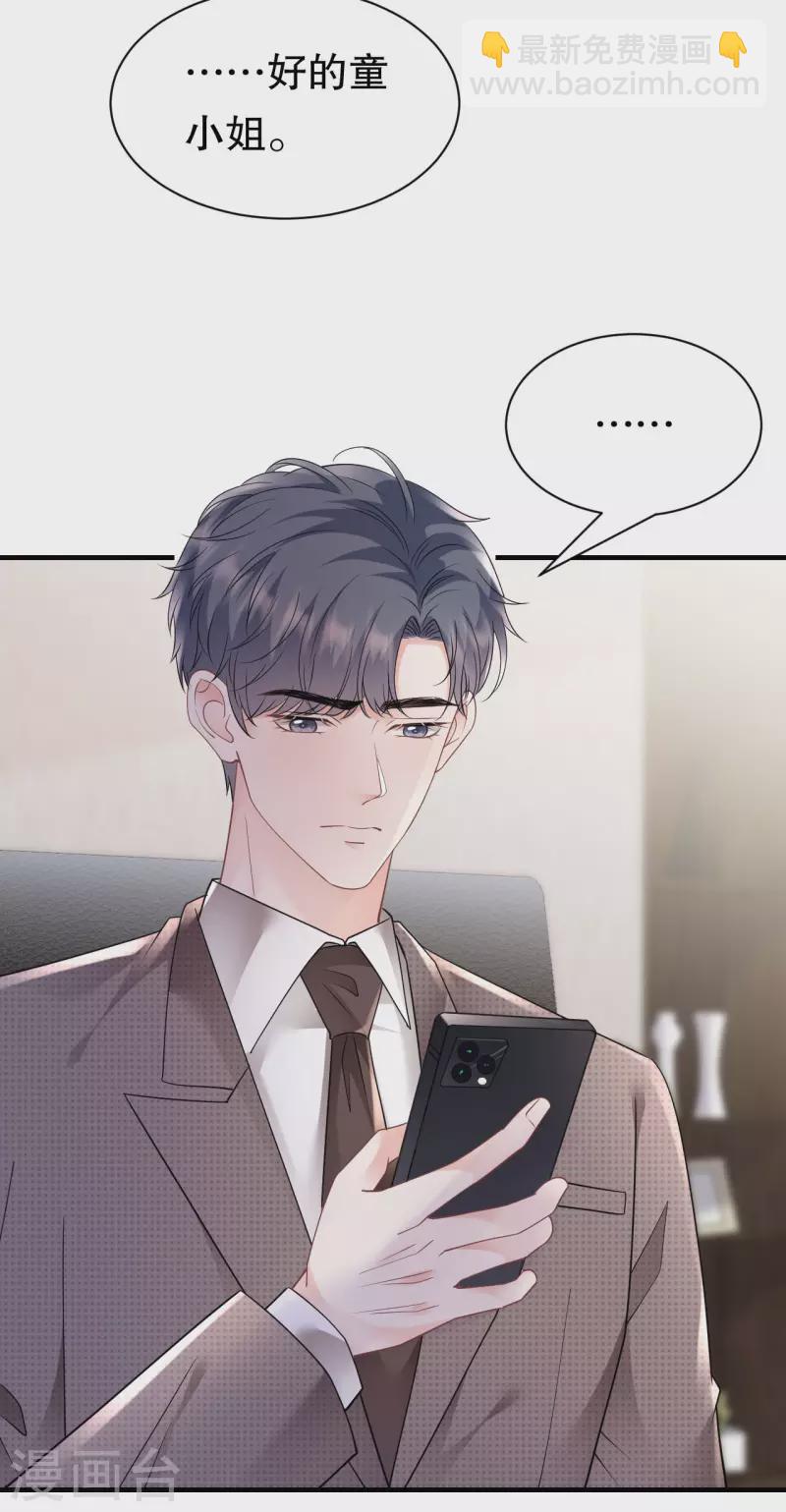 第145话 泄密与泄密者-第147话