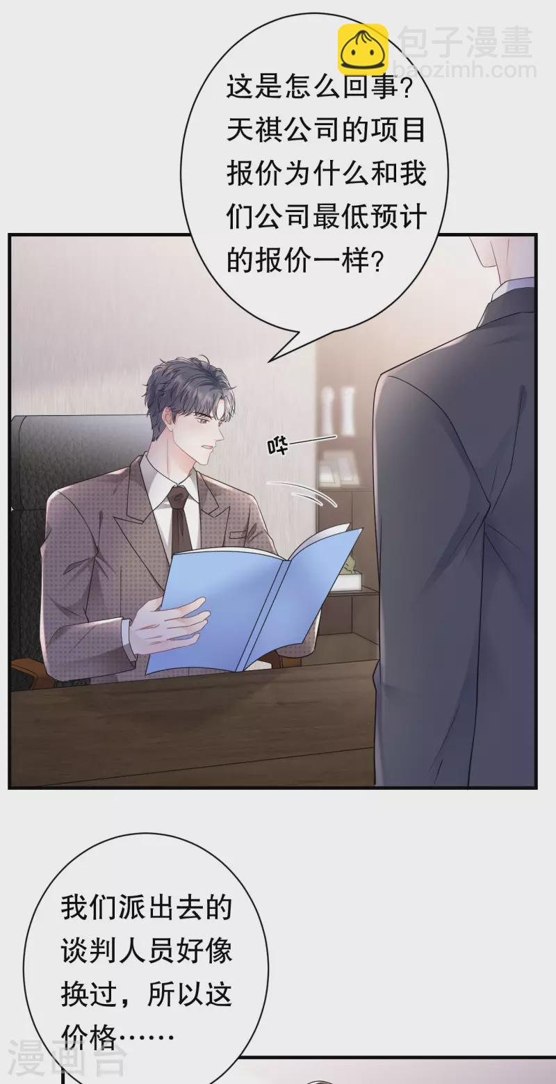 第145话 泄密与泄密者-第147话