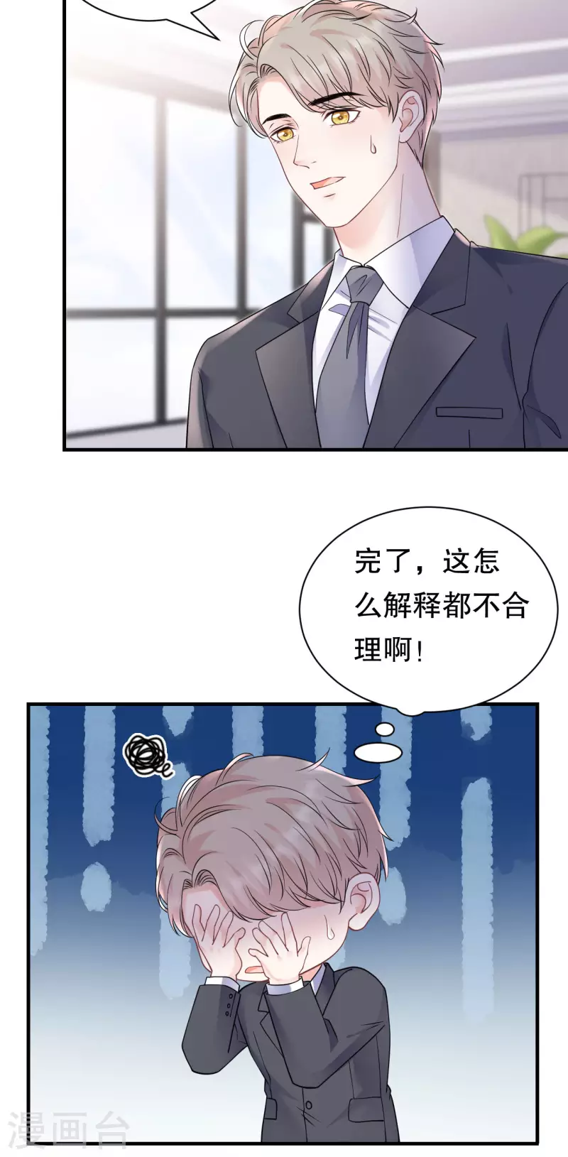 第145话 泄密与泄密者-第147话
