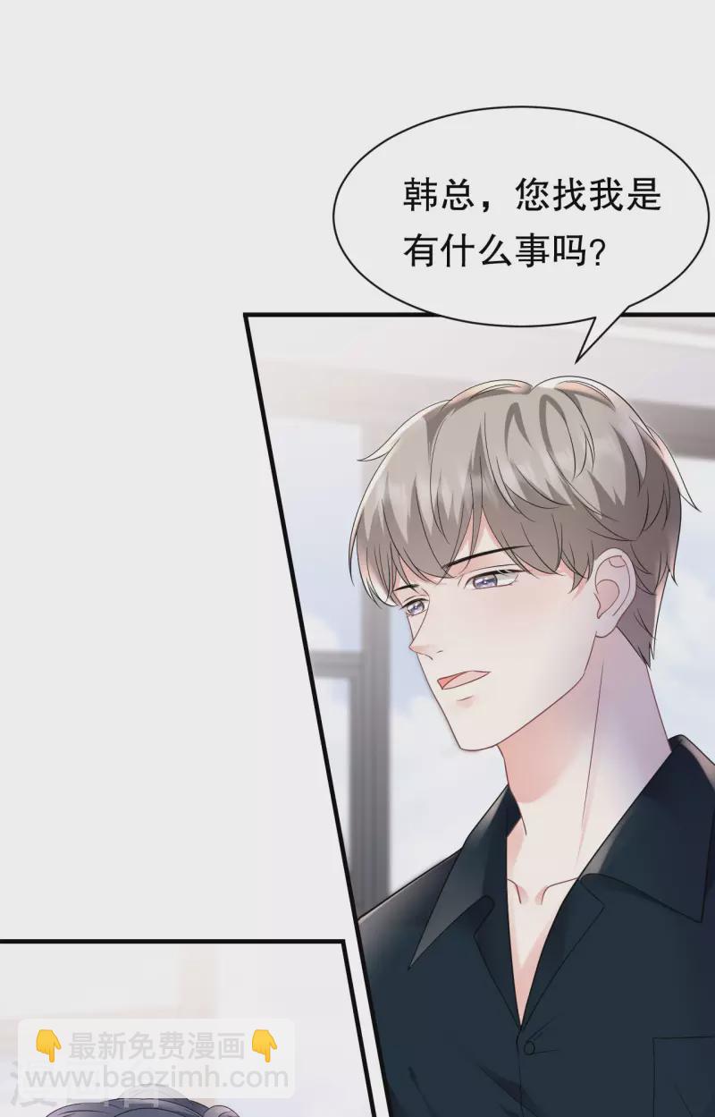 第145话 泄密与泄密者-第147话