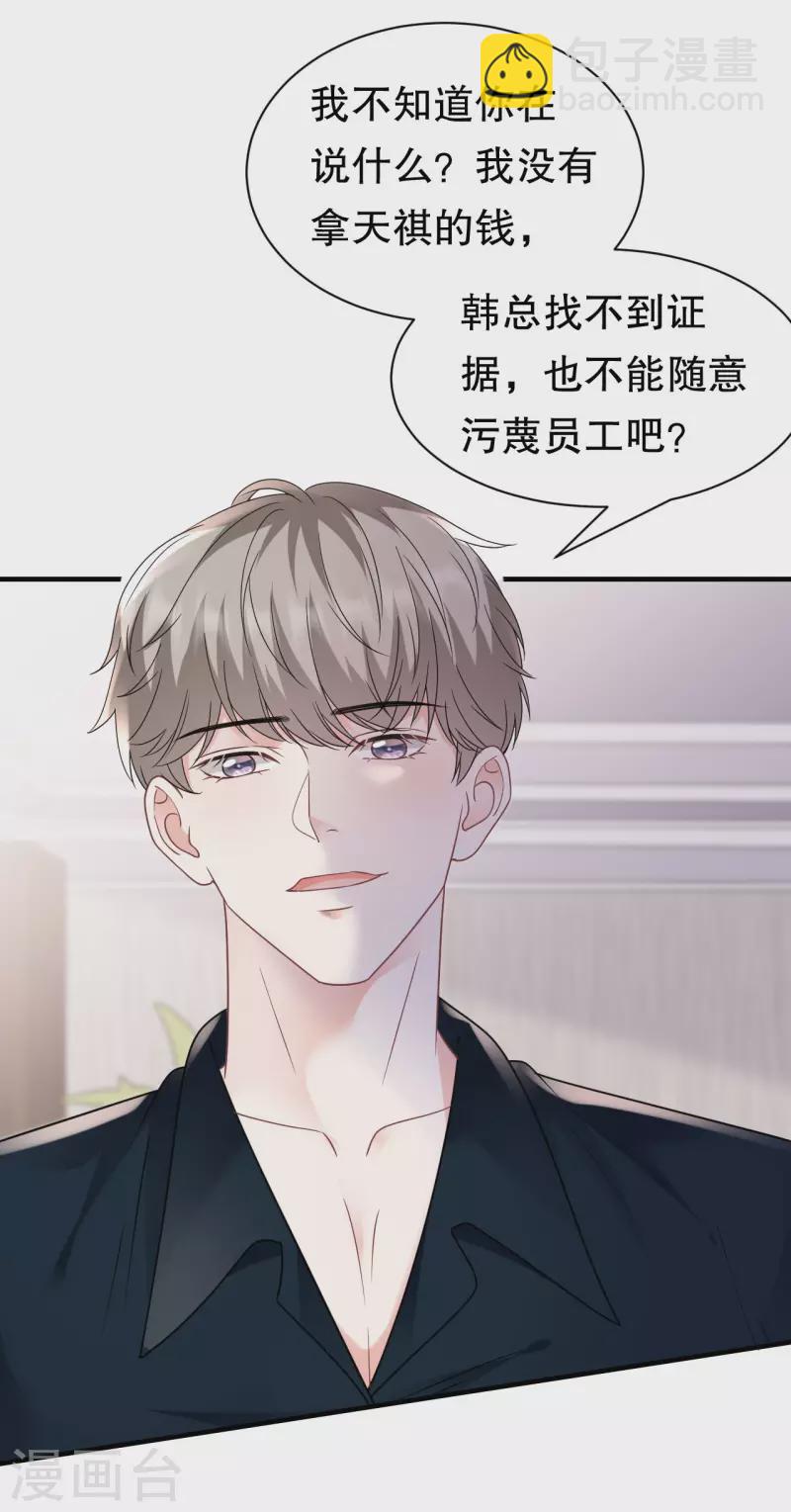 第145话 泄密与泄密者-第147话