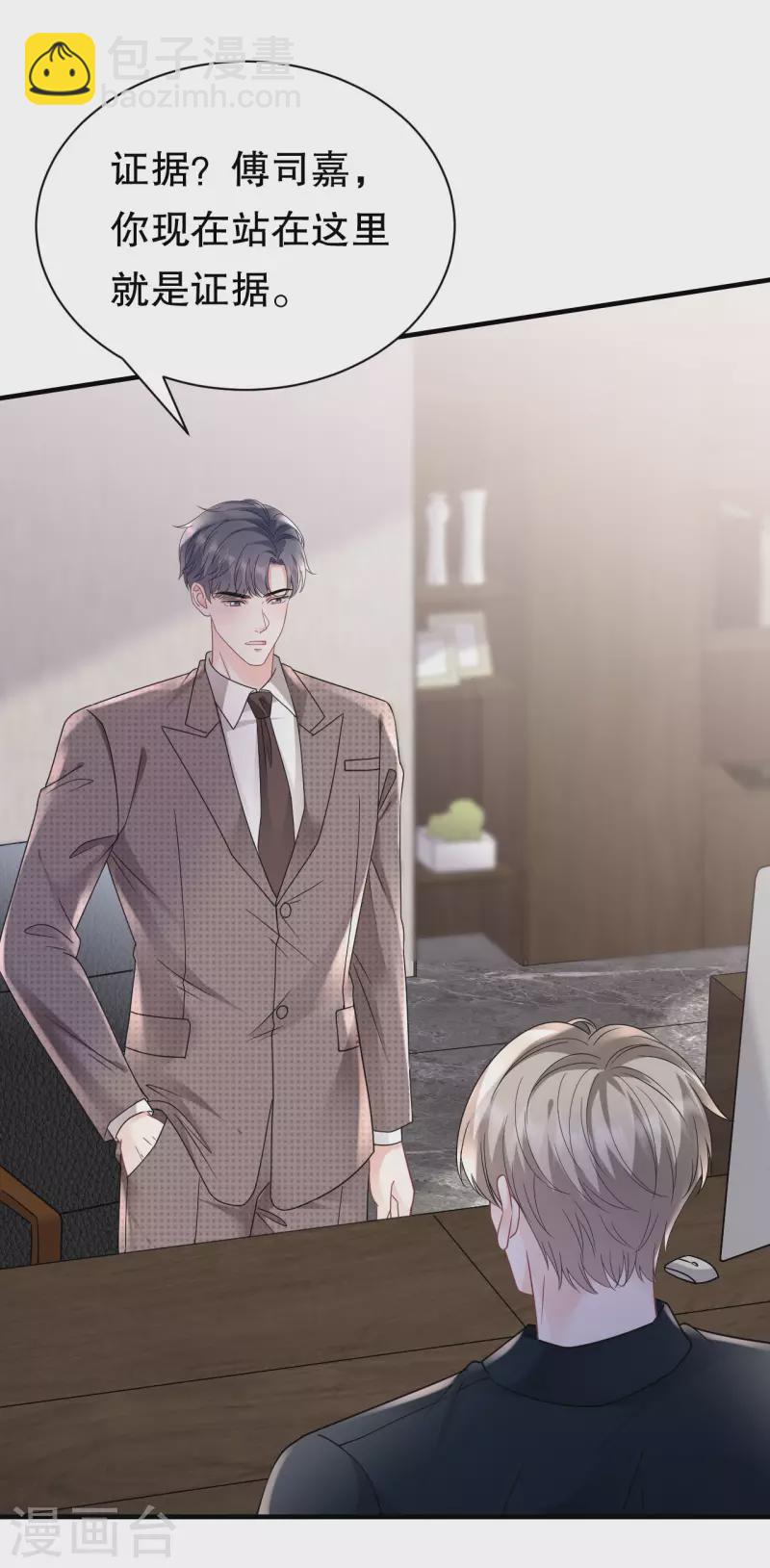 第145话 泄密与泄密者-第147话