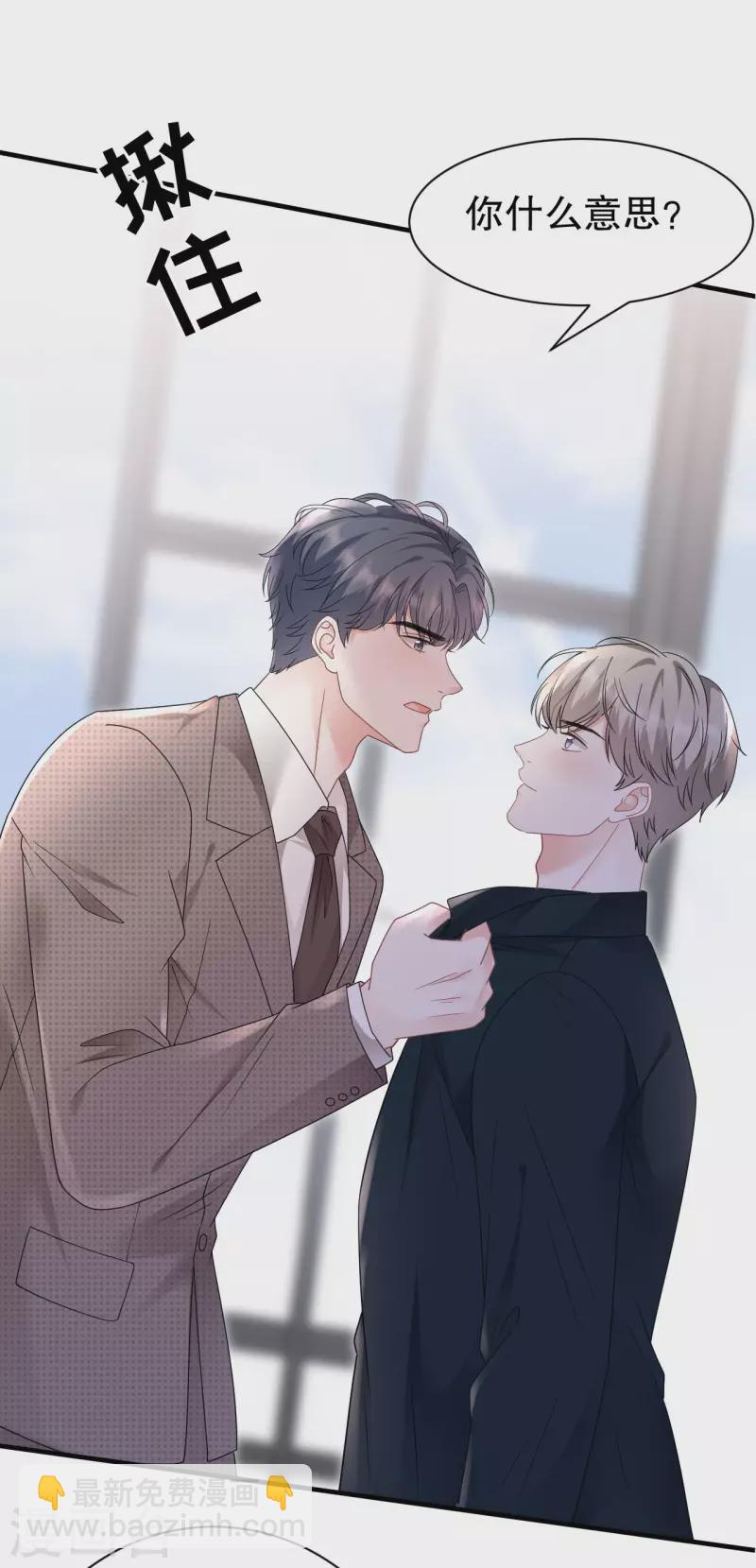 第145话 泄密与泄密者-第147话