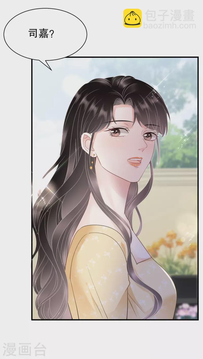 第145话 泄密与泄密者-第147话