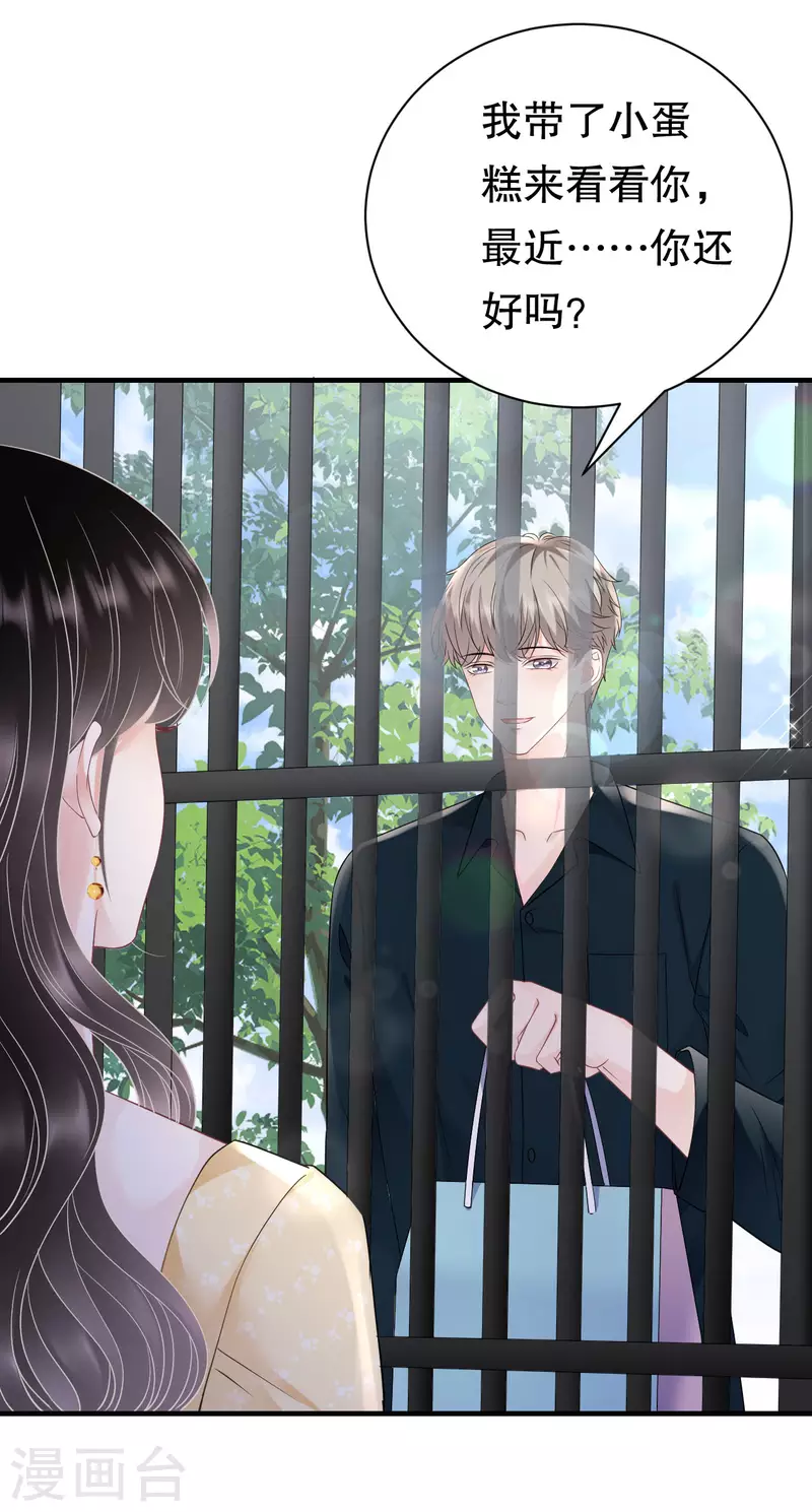 第145话 泄密与泄密者-第147话
