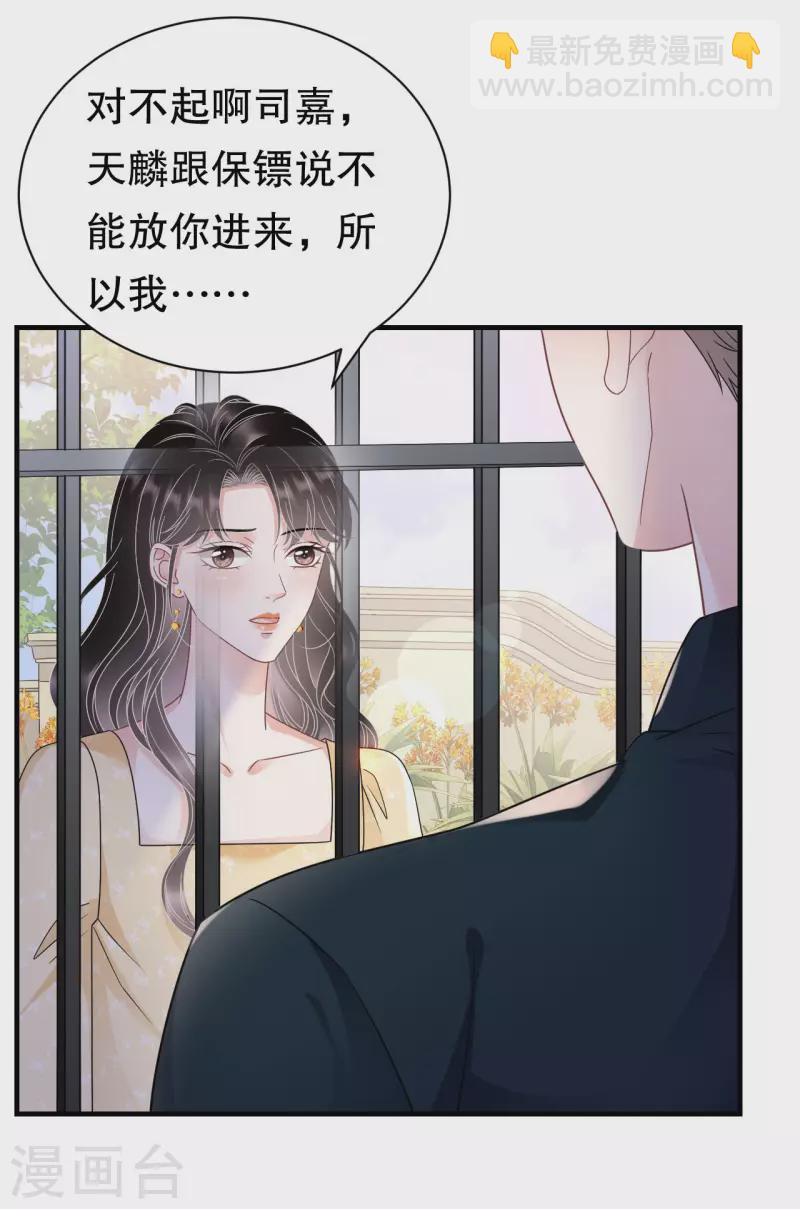 第145话 泄密与泄密者-第147话