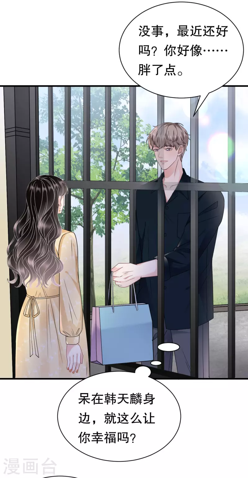 第145话 泄密与泄密者-第147话