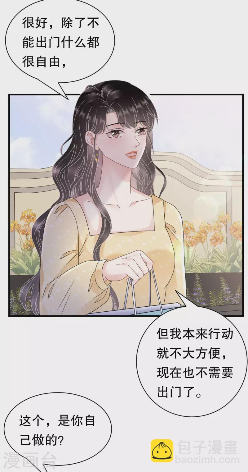第145话 泄密与泄密者-第147话