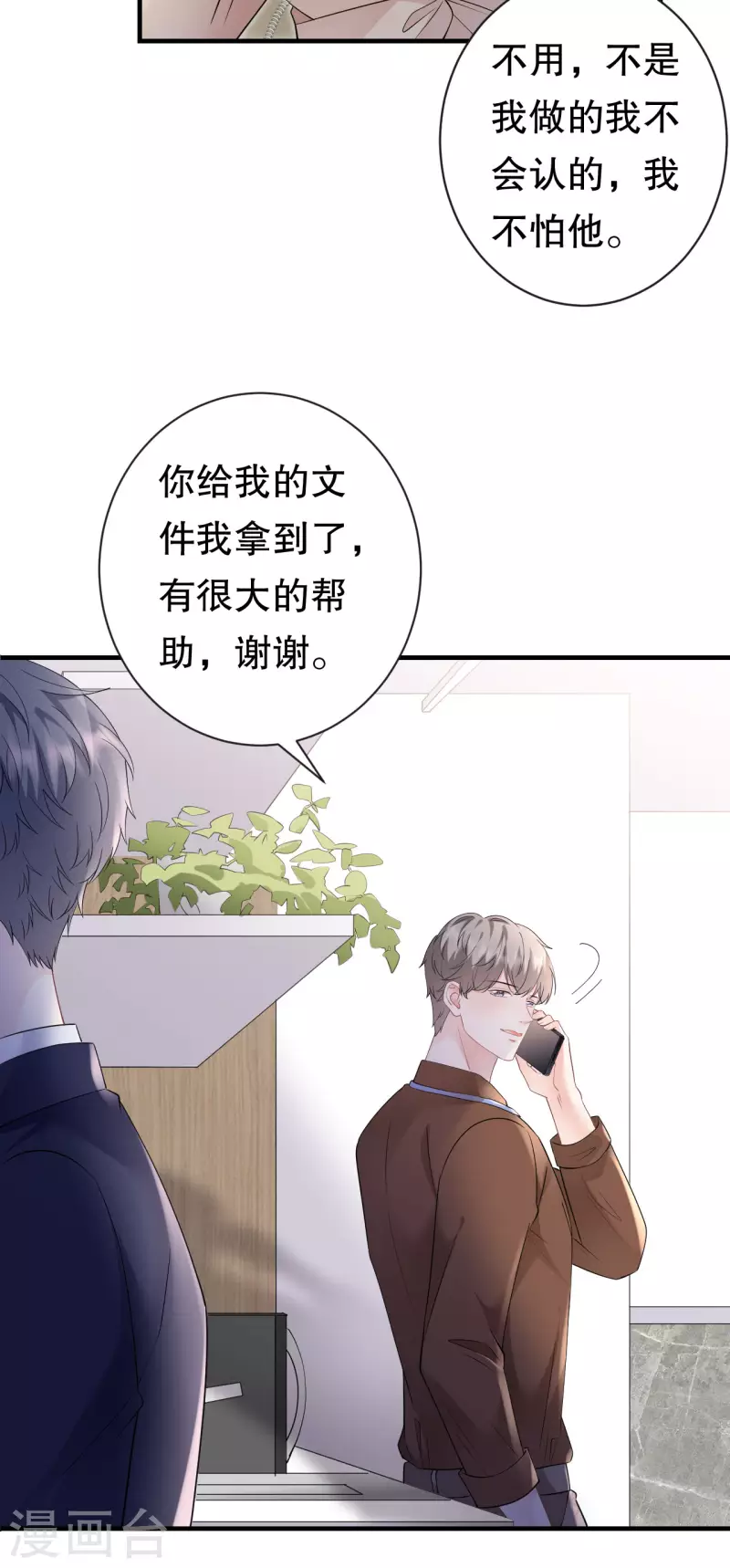 第147话 相亲-第149话