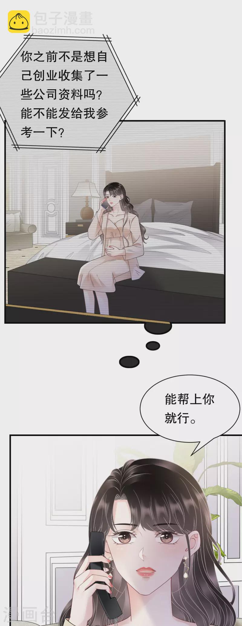 第147话 相亲-第149话