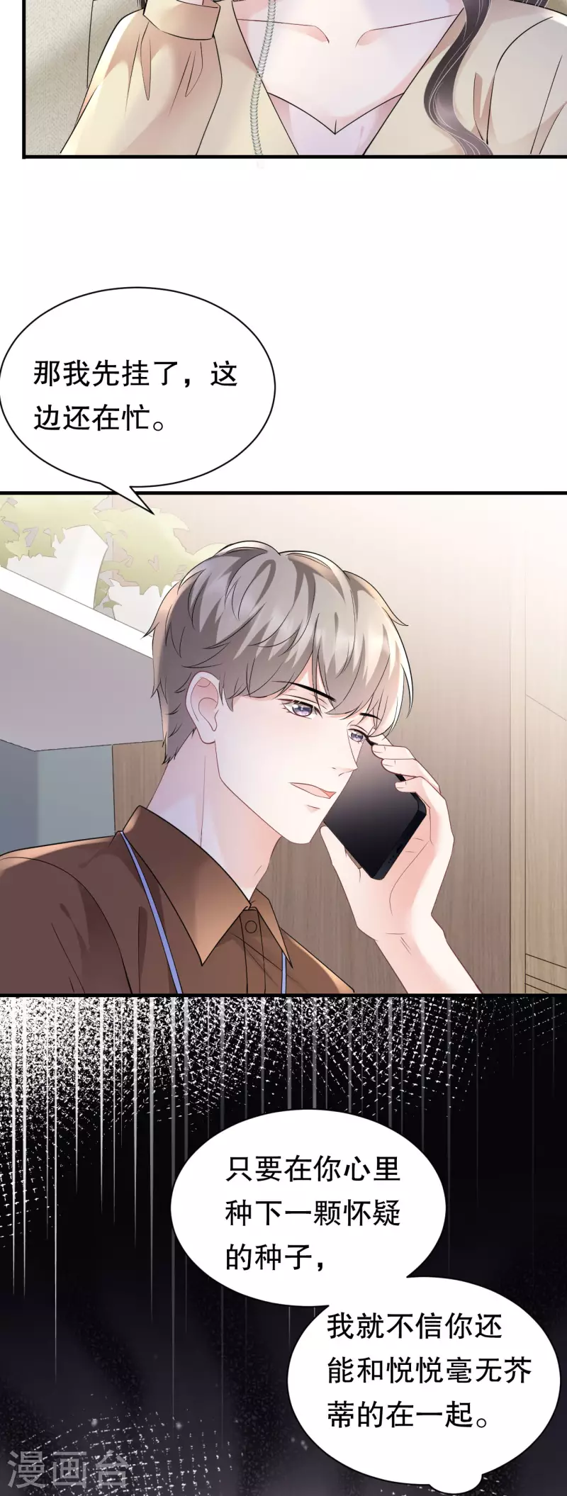 第147话 相亲-第149话
