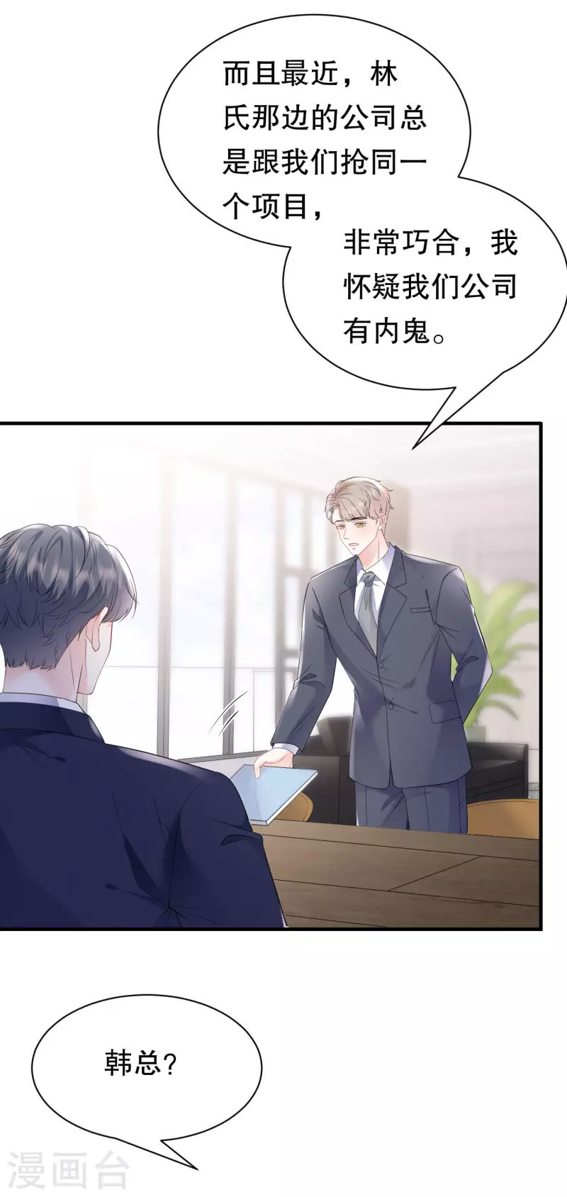 第147话 相亲-第149话