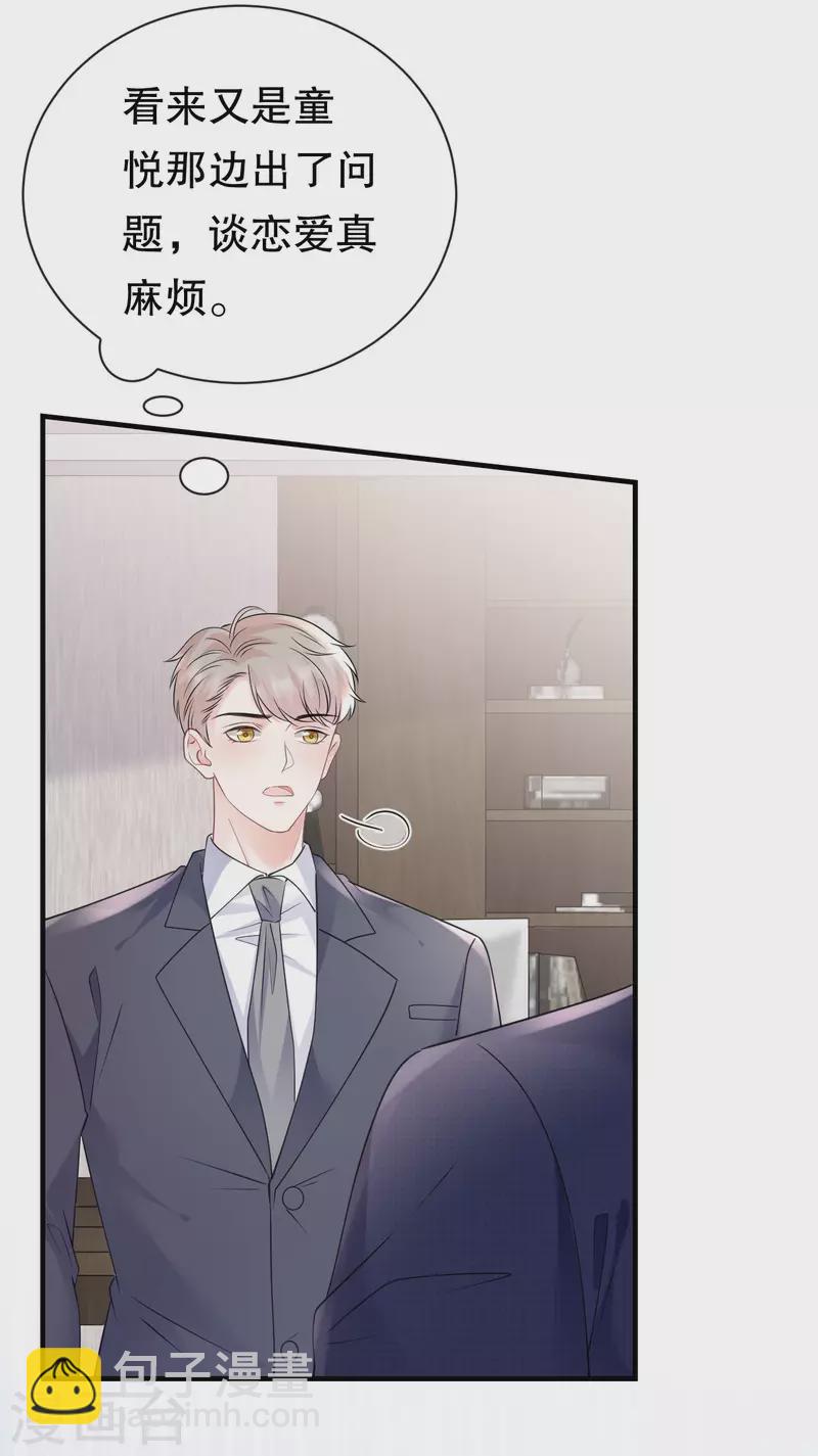 第147话 相亲-第149话