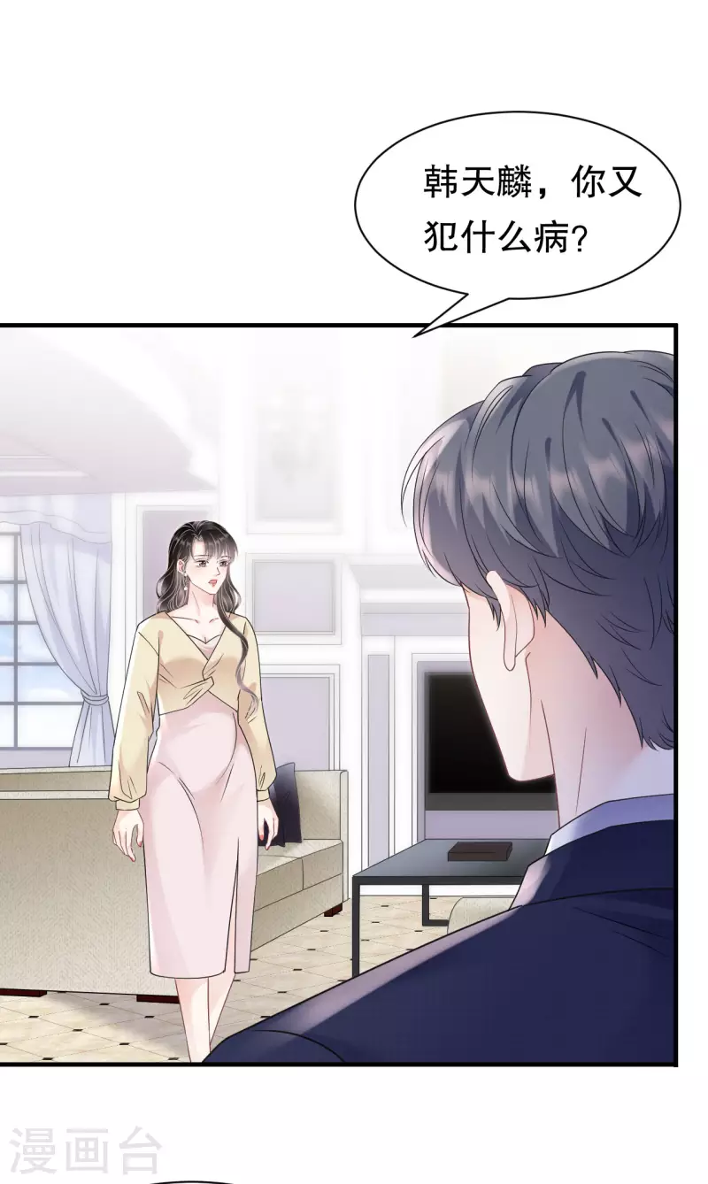 第147话 相亲-第149话