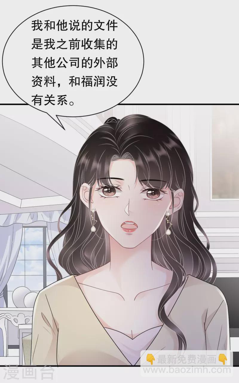 第147话 相亲-第149话