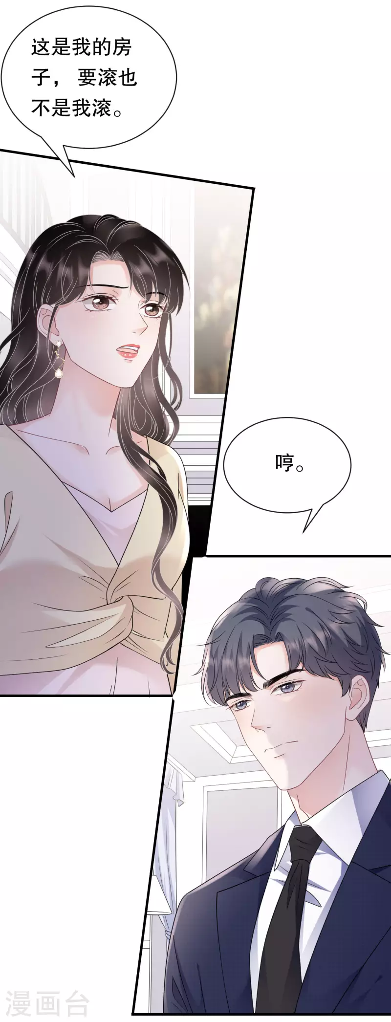 第147话 相亲-第149话