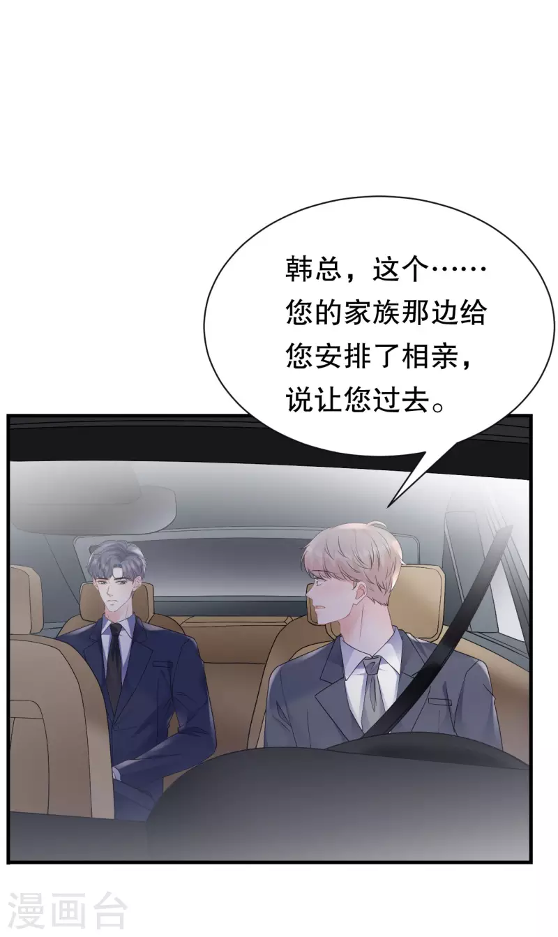 第147话 相亲-第149话