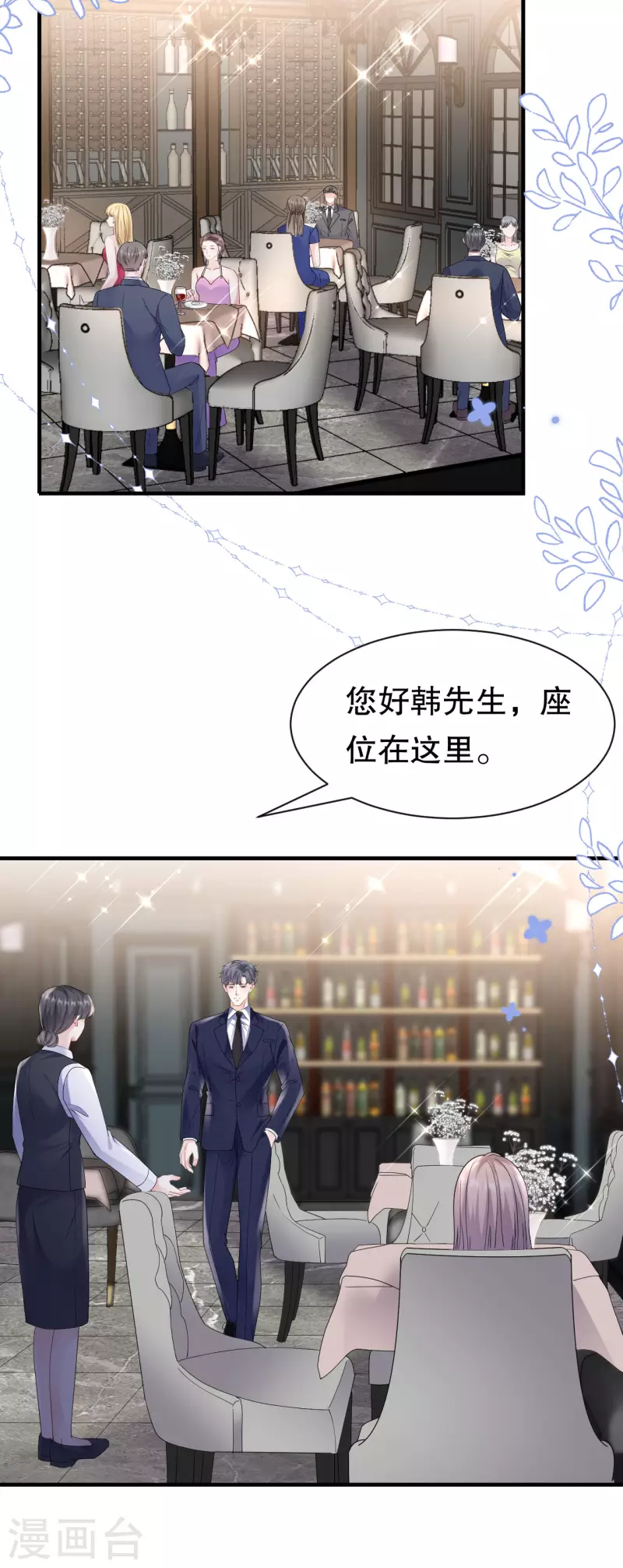 第147话 相亲-第149话