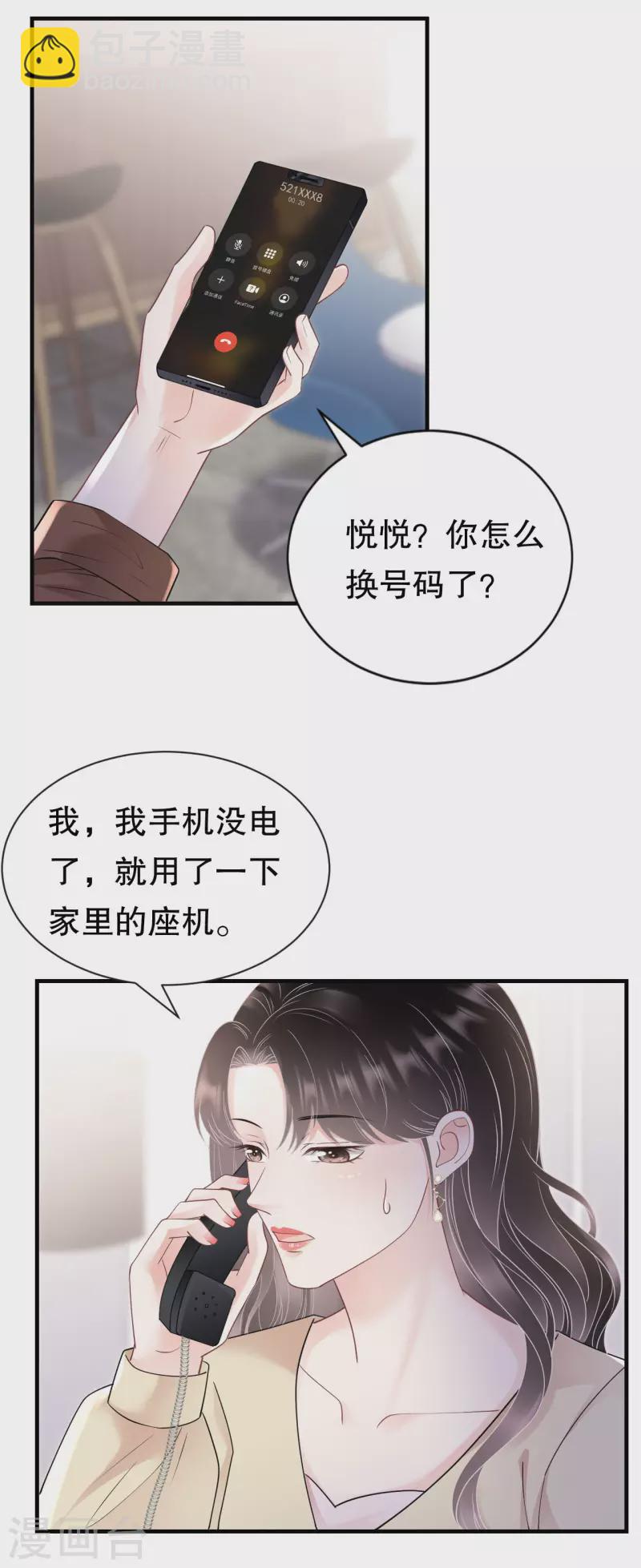 第147话 相亲-第149话