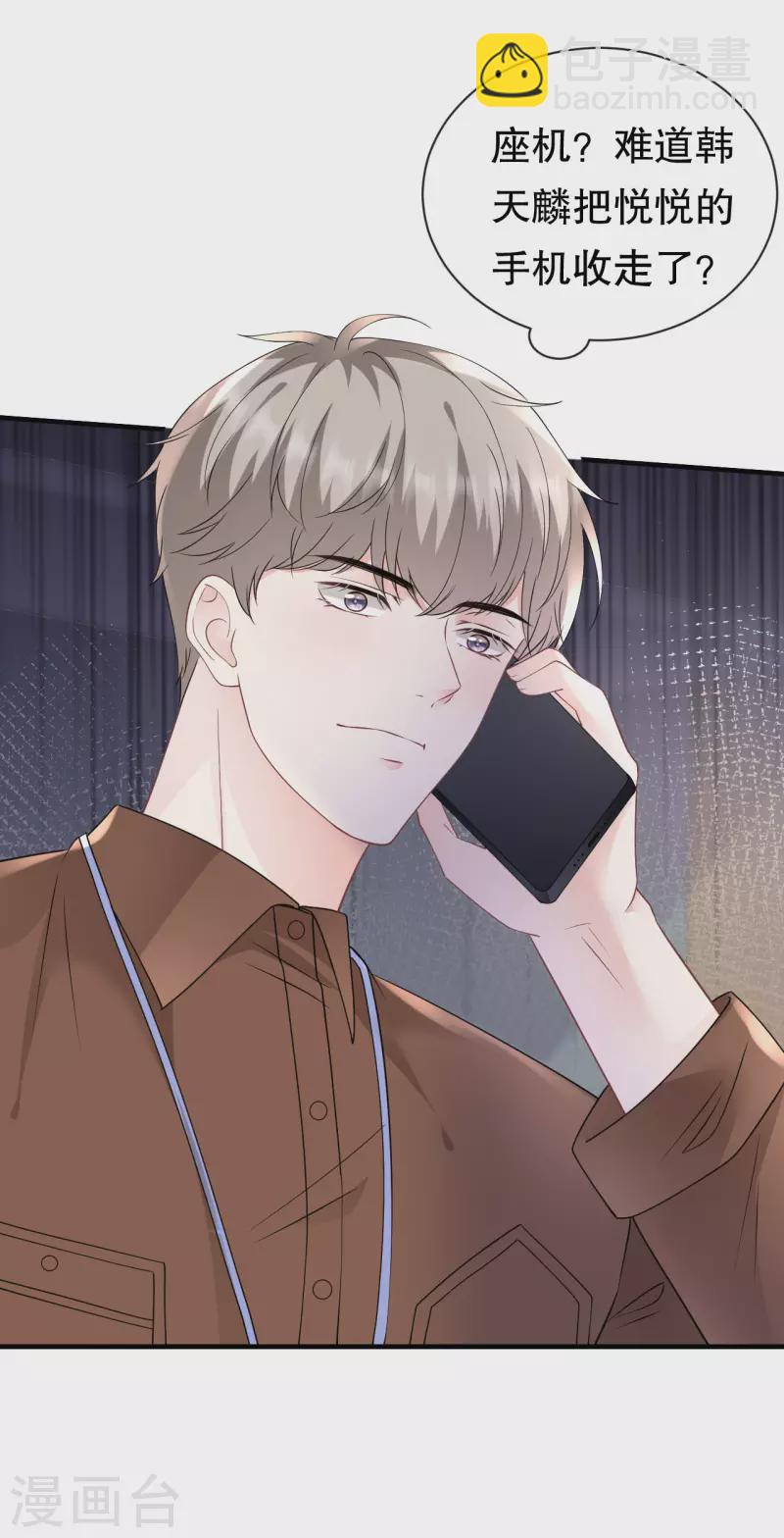 第147话 相亲-第149话