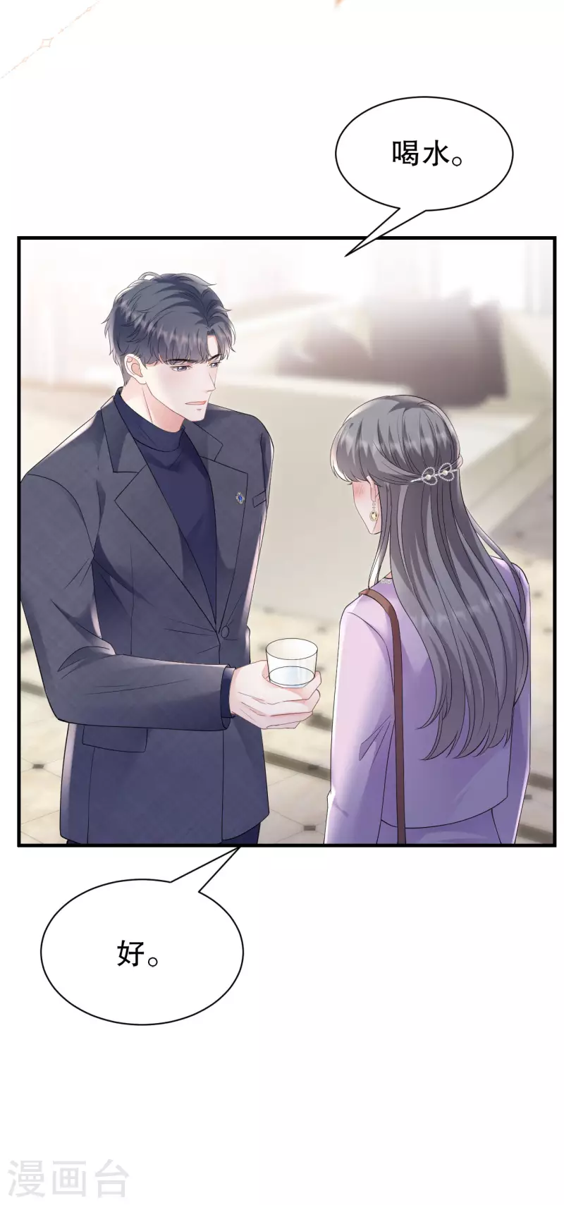 第149话 乱吃药-第151话
