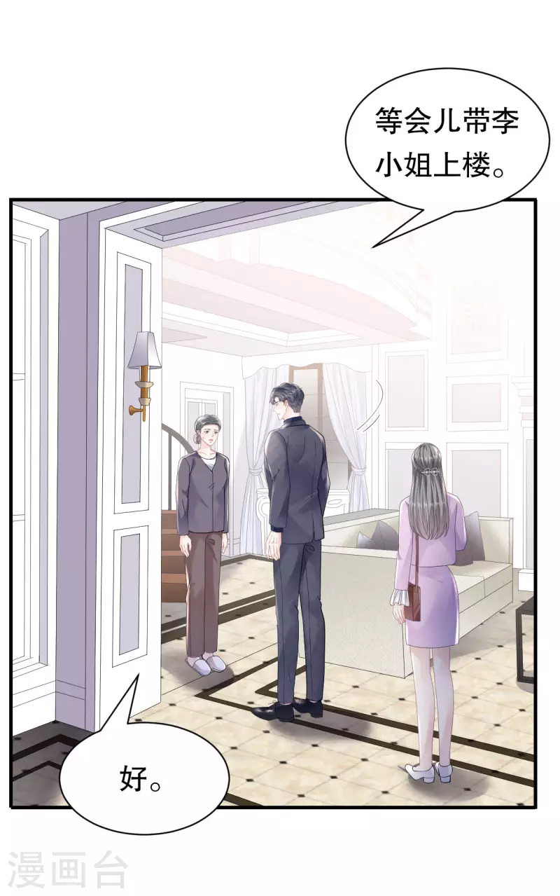 第149话 乱吃药-第151话