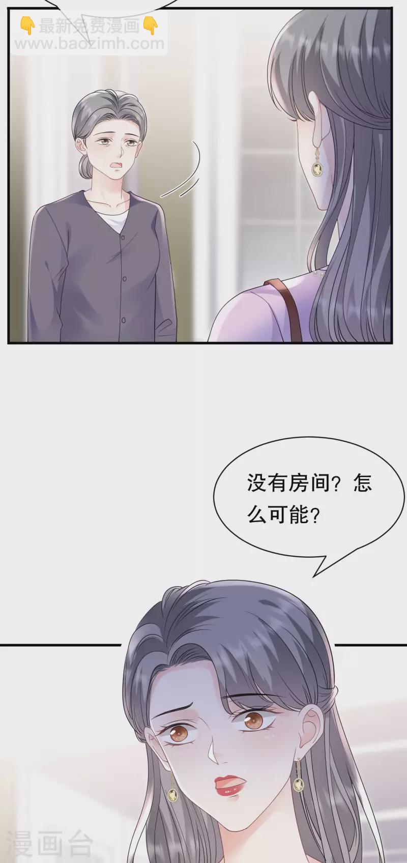 第149话 乱吃药-第151话