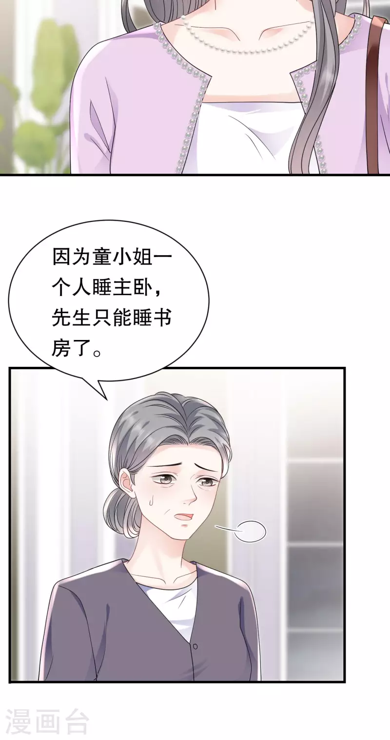 第149话 乱吃药-第151话