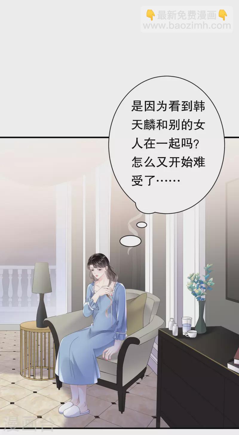第149话 乱吃药-第151话