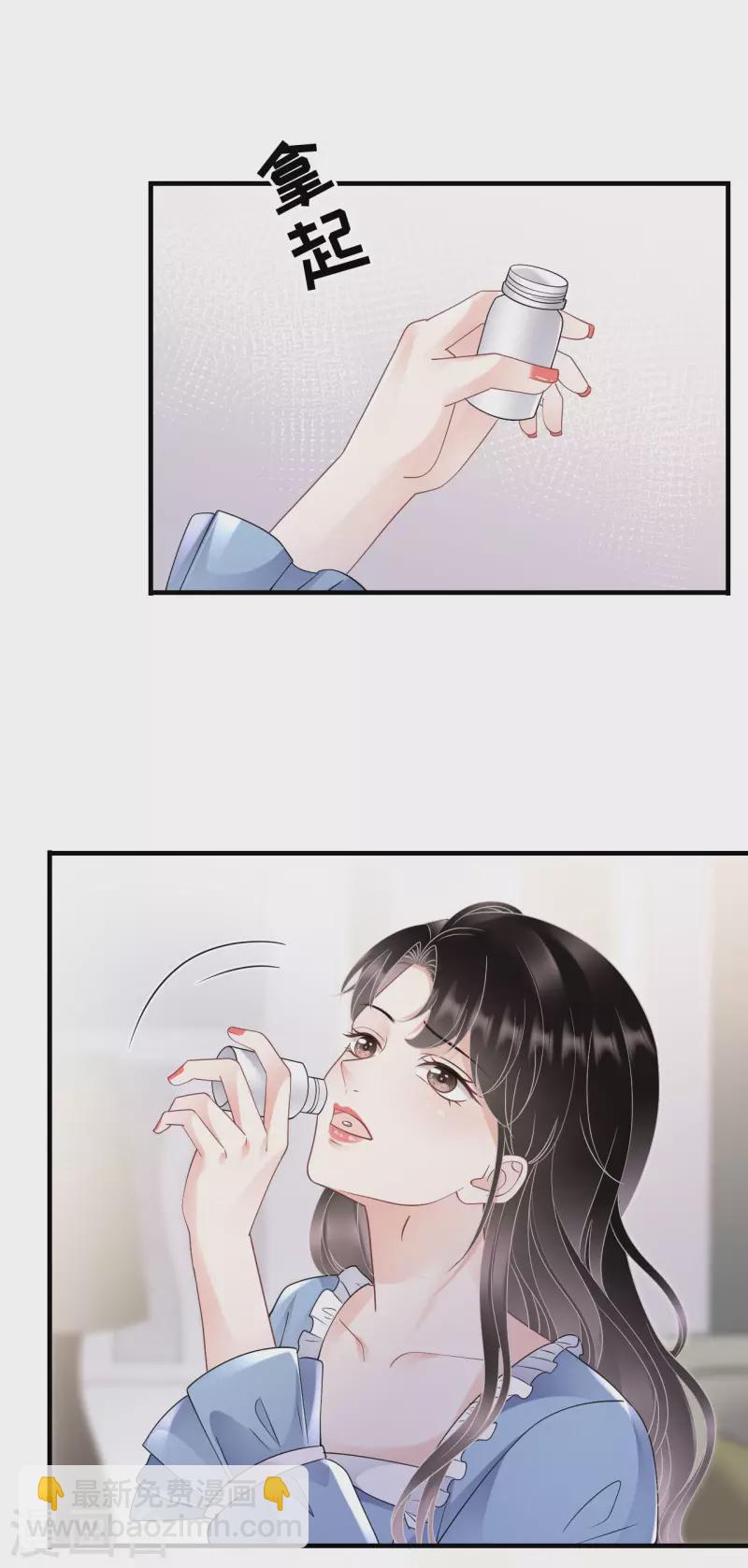 第149话 乱吃药-第151话