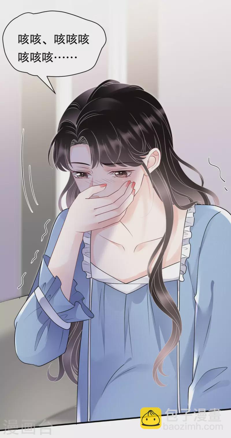 第149话 乱吃药-第151话