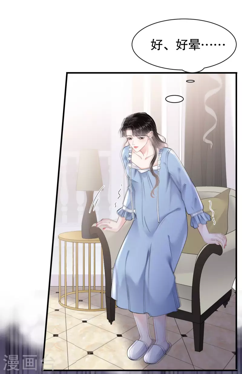 第149话 乱吃药-第151话