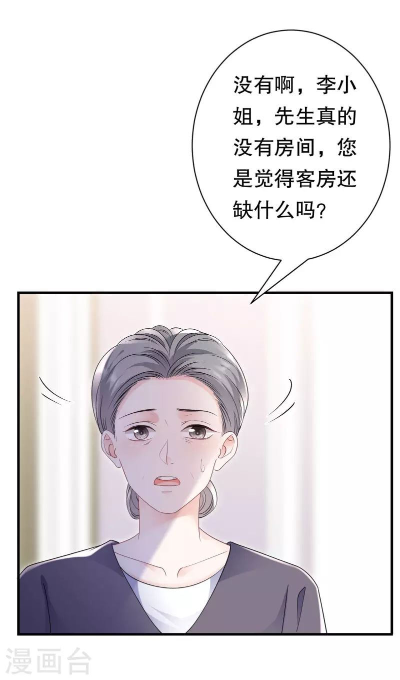 第149话 乱吃药-第151话