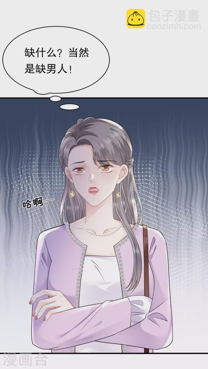 第149话 乱吃药-第151话